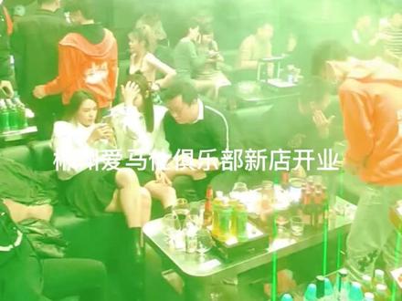 郴州人民西路北湖公园旁,爱马仕跳舞俱乐部新店开业,惊喜多多优惠多多,夜生活从爱马仕开始!#爱马仕跳舞俱乐部#同城好店推荐 #网红酒吧打卡 #嗨翻全场 #现场实拍