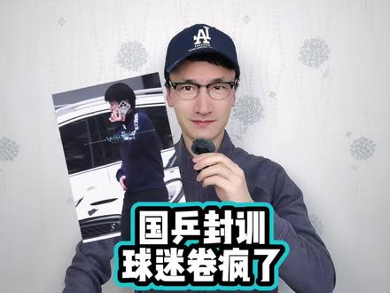 国乒封训,球迷卷疯了 #孙颖莎
#国乒成都封训