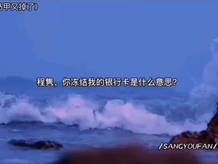 程隽,一个超大的醋坛子
#夫人你马甲又掉了 #程隽 #秦苒