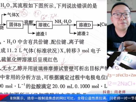 2026甘肃省二诊选择13-14精讲 #高考化学选择题 #甘肃省二诊化学 #高考 #高中化学 @DOU+小助手 @抖音作者助手
