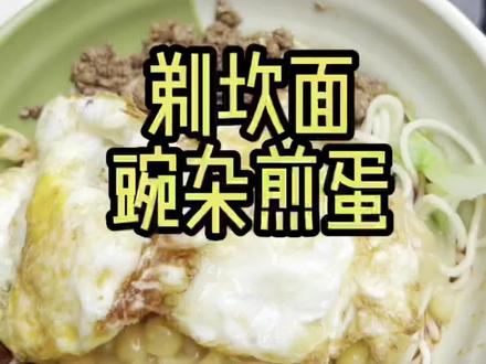 终于吃上了网红小面,靠墙根,排排坐,吃起!#跟着抖音去探店 #抖音美食创作人 #心动餐厅美食探店 #食光之旅 #梯坎面