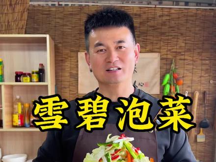 最近火遍全网的#雪碧泡菜 详细教程来了!脆嫩爽口,酸辣开胃,做法和烧开水一样简单#雪碧泡萝卜#泡菜#美食教程