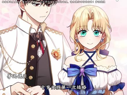 《反派夫人》12集 里哈特正式拜见岳父大人 艾丽莎尴尬的要死