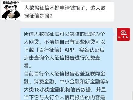 小额贷款太多记不清了,教你一键查询#聊天记录 #涨知识 #征信