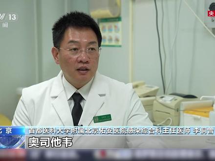 奥司他韦和玛巴洛沙韦怎么选?听听医生怎么说