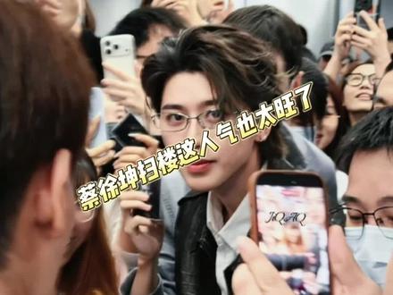 #蔡徐坤 在腾讯大楼扫楼,全程亲手分发新专辑《KUN》定制小卡,蔡徐坤粉丝太幸福了吧。#蔡徐坤扫楼 #路透