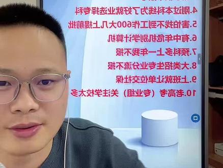 线差法不能用,位次法不准确