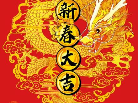 揭秘体彩50元面值“新春大吉2024”奖级分析数据 | 150/200都是基础奖,虽然设奖高,但整体数据不如中国龙,图个好彩头吧!#中国福彩 #中国体育彩票 #刮刮乐 #图文掘金计划 #运气爆棚