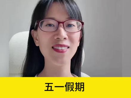 五一假期游记作文这样写,条理清晰,语言优美,会让你的作文成为高分优秀范文#五一 #写作 #五一作文 #作文素材 #写作技巧