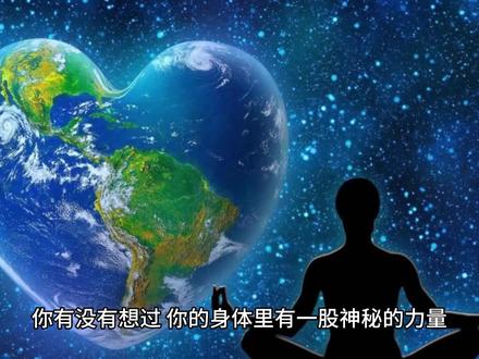 千年古书教你如何激活体内的龙,获得神奇的超能力!