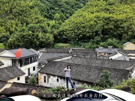桐庐石舍村游玩,这份攻略请收好! 来桐庐避暑 、玩水,别再扎堆 挤芦茨湾了!深山藏着这座 400年石舍 古村,人少清净、全程免费,被称为富春江边的 小众 小九寨。
月牙清溪 环绕全村,溪水清澈见底,超级适合亲子、全家休闲避暑!
🚗出行攻略
杭州/高铁到桐庐站,全程1.5小时可到达,自驾 直接导航石舍村,村内可免费停车!
重点避坑:村内全程单行线,开进不能掉头,
节假日最好 9点前到达,避开拥堵。
📅两条 一日游路线,直接抄作业
✅轻松遛娃版:
上午打卡千年古樟、漫步古街、体验非遗手作,
中午品尝土鸡煲、桐庐米粿 等本地农家菜,
下午溪边 玩水踩水,去洒秀咖啡馆、胶囊书店发呆放空,傍晚返程。
✅徒步进阶版:
上午走 石舍至茆坪村 马岭古道,沿途拍照 赏景,
中午在茆坪村 吃农家乐,
下午逛古桥、胡氏宗祠后 返程。
⚠️游玩避坑须知
石板古道 多青苔,务必 穿防滑鞋;山野蚊虫多,做好 防晒驱蚊;
玩水仅限浅滩,注意安全,夏秋 游玩体验最佳。
想来桐庐轻松避暑 遛娃,直接收藏这份攻略!出发前看一眼,旅途不踩坑、出行超舒心✨#桐庐石舍村游玩攻略 #桐庐石舍村 #桐庐旅游 #桐庐探店 #宝妈推荐