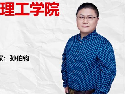 孙老师细说陕西省高校之西安明德理工学院 #陕西 #陕西 #陕西 #西安明德理工学院