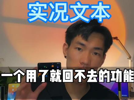 #ios15新功能 一个用了就回不去的功能!#抖音小助手 #苹果