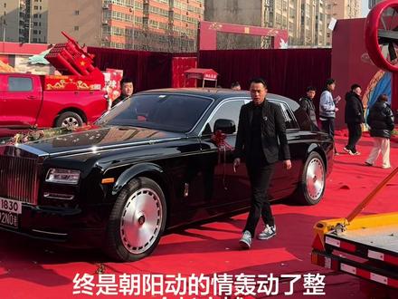 长安对子王朝阳婚礼#朝阳婚礼 #劳斯莱斯幻影