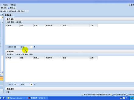 用友U8 10.1教学(第80讲)-固定资产计提折旧