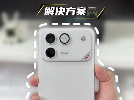 荣耀win RT 王者荣耀锁帧解决方案#荣耀winrt #荣耀win #游戏手机