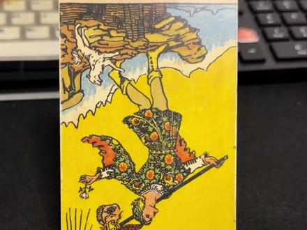 鲁莽的愚人是不会考虑任何后果的#愚人牌逆位 #解读 #塔罗牌教学 #初学者