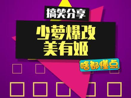 前一秒少萝,后一秒“我是美有姬”~#冰冷心事 #少萝 #反差