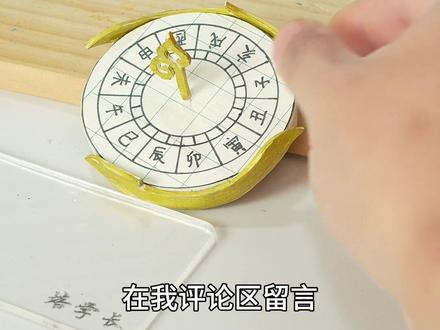 教你用纸做超自然新员工小满的时间怀表~ #手工diy #创意手工 #手工制作