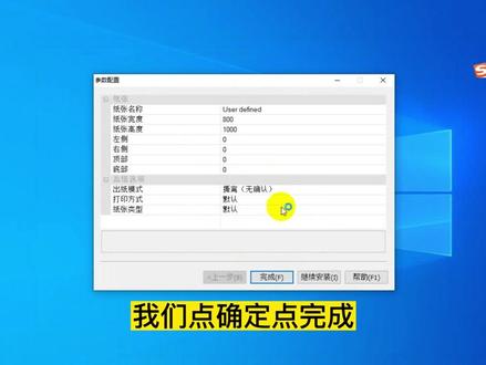 新北洋2300e plus 驱动安装教程#驱动安装 #条码打印机 #不干胶标签