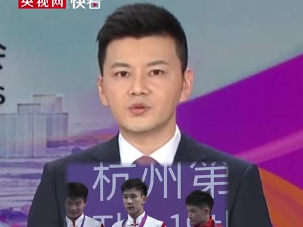再次实现“十全十美”!恭喜中国跳水队包揽全部10枚金牌 #杭州亚运会
