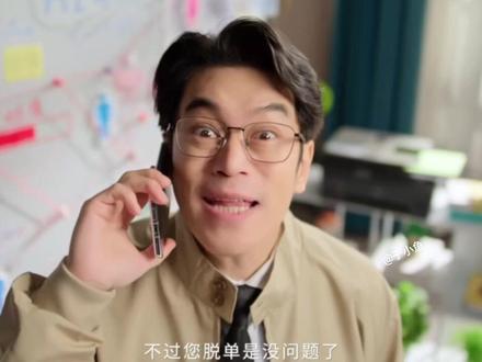 年少有为第23集-5