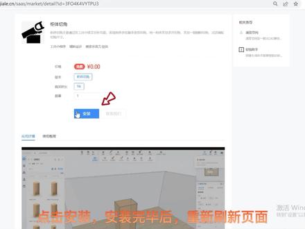 #酷家乐 切角小程序企业版开通教程来了,快去开通吧!功能是免费、免费、免费哒~
#酷家乐定制家具 #全屋定制