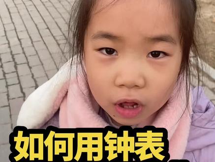 一张图教会孩子用时钟分辨东南西北#知识#有趣的知识又增长了 #科学育儿知识