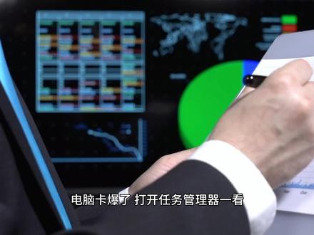 CPU占用100%却找不到元凶?可能是它在搞鬼 #电脑知识 #笔记本电脑 #电脑批发