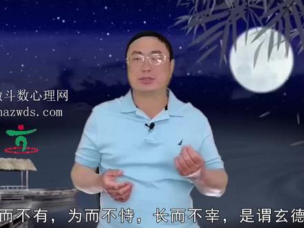 童年决定人生命运 武广盛紫微斗数心理咨询