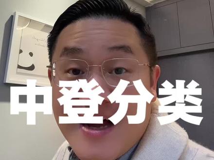 不同类型中登,怎么相处 他们的感情状态啥样#女性魅力 #女性情感 #婚恋观