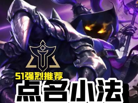 不会吧不会吧,还有人不玩小法师的吗#金铲铲之战 #阵容推荐 #云顶之弈