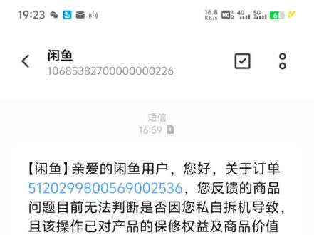 闲鱼买二手手机被骗,极限撕扯全过程,无良卖家借AI疯狂秀下限 闲鱼购买二手手机翻车,无良卖家隐瞒维修史,五次否认维修,我各种证据打脸,无良卖家通过AI,疯狂撕扯抵赖,各种秀无下限。质疑我各方面造假,造谣一张嘴,辟谣跑断腿,平台还偏袒卖家。申请鉴定困难重重,我绝不妥协,维权到底!#闲鱼骗子 #闲鱼套路 #网购消费者权益保护 #网购踩雷