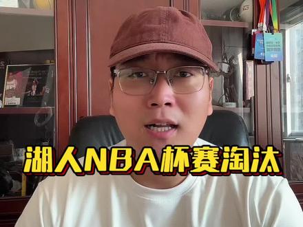 防守!防守!!防守!!!
要想走的更远,赛季防守补强至关重要!
在呐喊“湖人总冠军之前”,先喊一波“湖人没防守”
#湖人不敌马刺 #詹姆斯隔扣
#虎扑评分常规赛湖人对战马刺 #湖人vs马刺