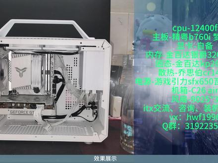 #电脑 #组装电脑 #diy电脑 #电脑配置 #抖音百分大战 纯白紧凑小主机