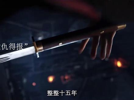 谢淮安终于手刃言凤山!虎贲卫彻底覆灭,大仇得报辞官归隐山林 #长安二十四计 #成毅 #黄觉 #王劲松 #周奇