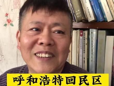 呼和浩特回民区逢年过节最热闹@永兴泰刘哥 #呼和浩特 #抖音小助手 @抖音小助手 #过年 #春节 #美食