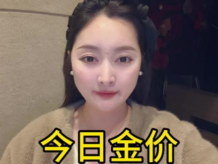 今日金价|2026.2.13 黄金/白银/铂金最新价🔥 #今日金价 #金价行情 #今日金价多少钱一克 #黄金回收 #白银价格