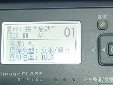 佳能MF4752连续上纸、卡纸,离合器出了问题。