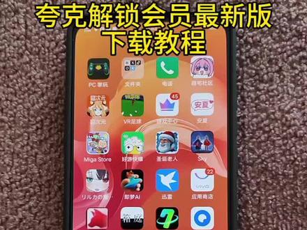 《橘子寻宝》夸克会员版下载教程#夸克 #夸克app #夸克学习 #夸克学习提效神器 #夸克下载