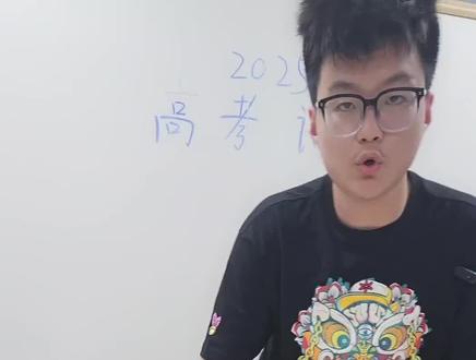 高考语文难度预测#高考语文 #高考语文作文