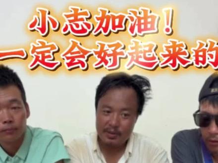 小志加油!这是一个父亲的责任,也是你的动力。 @路亚滑漂小志 @莽莽克拉斯 @社会边角料 #户外的快乐碎片 #荒野垂钓 #擒龙诀硬挺王大鱼挑战赛第二季