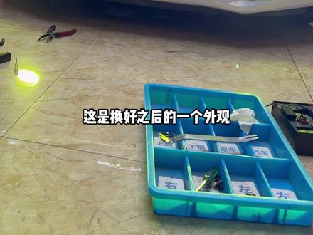 每天学会一样技能,今天手把手教大家怎么换雾灯#车灯升级