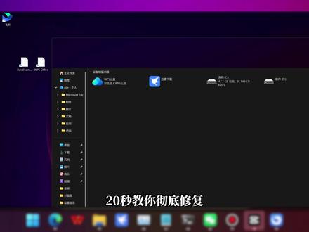 Win11桌面图标变白不显示一键修复方法。
#Windows技巧 #电脑图标修复 #桌面图标变白怎么办 #电脑优化小技巧 #Win11教程
