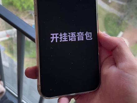 《秋天很美》哈哈哈真有意思,我就这样吓唬队友#和平精英#开挂语音包#开挂语音包下载#开挂语音包怎么下载 开挂语音包正版下载 #开挂语音