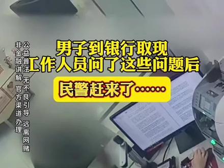 Y行问你流水,解释不清楚小心被带走 #银行卡冻结 #银行卡被冻结怎么办 #解卡 #司法冻结 #银行风控