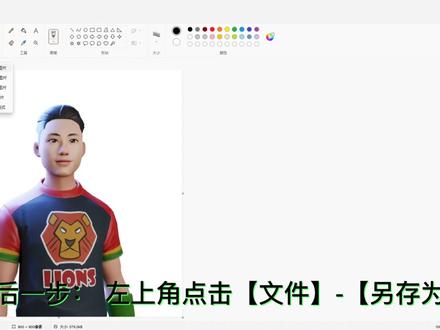 快速图片格式转换,无需安装任何软件工具。即可转换为常用的多种图片格式。@抖音小助手 #实用技巧