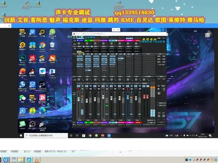 魅声T800 T600 T900 声卡调试 精调 客所思艾肯跳羚