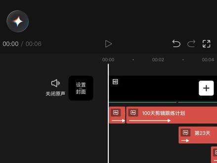 100天剪辑跟练挑战(23/100)四分屏卡点
弹丸论破之黑白熊校长超爽卡点
桀桀桀
快来打卡!
#创作者中心 #创作灵感 #抖音ACG新春会 #剪辑 #剪辑教程