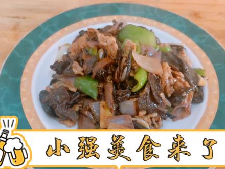 家庭版山蘑炒肉,营养又美味,色香味俱全,老好吃了